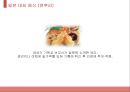 일본의 대표 음식 - 일본의 대표 음식은? (일본음식, 일본 음식 소개, 일본 음식 종류, 일본 음식).pptx 12페이지