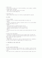 [시간선택제 교사 찬반]시간선택제 교사 제도 찬성과 반대의견, 시간선택제 교사 제도의 과제- 시간선택제 교사 제도 찬성과 반대의견 3페이지