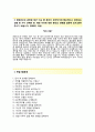 [한화L&C자기소개서] 한화L&C합격자소서와 면접기출문제,한화L&C합격자기소개서,한화L&C자소서항목 3페이지