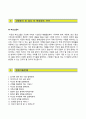 (후성그룹자기소개서 + 면접족보) 후성그룹(대졸신입)자소서 [후성그룹합격자기소개서후성그룹자소서항목] 4페이지