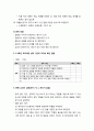 [국어과교육]3-4학년 문학 영역의 내용과 현행 교과서의 상황 (문학 영역의 내용체계, 3-4학년 성취 기준, 3-4학년 교육과정 성취 기준의 교과서 배당 현황, 현행 교과서) 3페이지