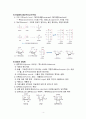 [생화학]탄수화물(Carbohydrate) - 탄수화물의 개념과 기능 및 분류, 단당류의 분류와 구조의 이해, 소당류의 개념과 분류, 다당류(동질다당류, 이질다당류) 4페이지