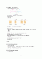 [생화학]아미노산과 단백질 (아미노산의 성질과 정성반응, 펩티드, 단백질의 분류와 정색반응, 단백질의 분리 및 단백질 구조의 상실) 7페이지