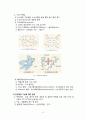 [생화학]아미노산과 단백질 (아미노산의 성질과 정성반응, 펩티드, 단백질의 분류와 정색반응, 단백질의 분리 및 단백질 구조의 상실) 12페이지