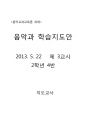 Pedagogy(아동교육학)와 Andragogy(성인교육학) 비교 - Pedagogy와 Andragogy의 정의, 비교분석, 관계에 대한 관점 4페이지