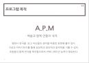 통합예술프로그램 기획 발표자료 - A. P. M  예술과 연극과 영화의 만남.pptx
 3페이지