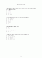 [국어과 학습 지도안] 고등학교 1학년 - 2.논증 및 설득의 글 읽기  9페이지