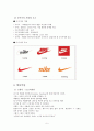 나이키(Nike)  5페이지