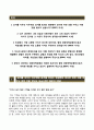 [대한주택보증자기소개서] 대한주택보증 정규직 채용형인턴 6급 합격자소서와 면접기출문제,대한주택보증합격자기소개서,대한주택보증자소서항목 2페이지