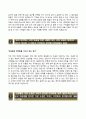 [대한주택보증자기소개서] 대한주택보증 정규직 채용형인턴 6급 합격자소서와 면접기출문제,대한주택보증합격자기소개서,대한주택보증자소서항목 3페이지