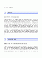 (한국지질자원연구원자기소개서 + 면접족보) 한국지질자원연구원(계약직)자소서 [한국지질자원연구원합격자기소개서한국지질자원연구원자소서항목] 3페이지