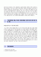 (한국지질자원연구원자기소개서 + 면접족보) 한국지질자원연구원(계약직)자소서 [한국지질자원연구원합격자기소개서한국지질자원연구원자소서항목] 4페이지