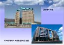 10장 호텔업 (호텔의 개념과 발전사, 호텔 기업의 특성 & 호텔의 분류 & 호텔의 조직).pptx 25페이지