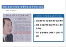 국내물류 기업의 글로벌 경쟁력 강화전략 22페이지