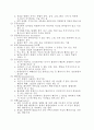 사회복지실천과 정신역동모델(프로이드, 자아방어기제, 정신역동, 구조적모델, 지형학적모델, 개입기법) 7페이지