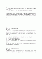 KCU 인간심리의 여행 기말고사 3페이지