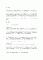 영유아의 음성언어 발달 단계에 대해 설명하고 음성언어에 발달에 도움 될 수 있는 양육자의 실제 사례 (음성언어) 2페이지