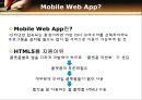 HTML5의 기능에 대해 조사한 10분 PPT 발표자료 - HTML5 Mobile Web App.pptx 3페이지