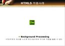 HTML5의 기능에 대해 조사한 10분 PPT 발표자료 - HTML5 Mobile Web App.pptx 9페이지
