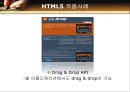 HTML5의 기능에 대해 조사한 10분 PPT 발표자료 - HTML5 Mobile Web App.pptx 11페이지