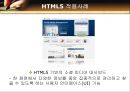 HTML5의 기능에 대해 조사한 10분 PPT 발표자료 - HTML5 Mobile Web App.pptx 13페이지