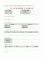 2014동계 사회복지현장실습양식 9페이지