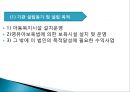 성민보육원 사회복지현장실습 기관분석보고서 PPT, 파워포인트 3페이지