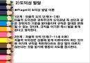 아동발달 (아동기, 아동기신체발달, 인지발달, 사회정서발달) PPT, 프리젠테이션 10페이지