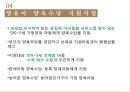 영유아보육정책과 저출산지원정책(가족복지론, 출산장려, 유아보육정책) PPT, 파워포인트 6페이지