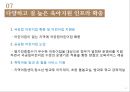 영유아보육정책과 저출산지원정책(가족복지론, 출산장려, 유아보육정책) PPT, 파워포인트 11페이지