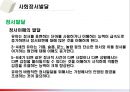 유아기발달(유아기아동발달, 신체및운동발달, 인지발달, 사회정서발달) PPT, 파워포인트 15페이지