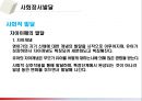 유아기발달(유아기아동발달, 신체및운동발달, 인지발달, 사회정서발달) PPT, 파워포인트 17페이지