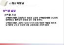 유아기발달(유아기아동발달, 신체및운동발달, 인지발달, 사회정서발달) PPT, 파워포인트 20페이지