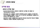 유아기발달(유아기아동발달, 신체및운동발달, 인지발달, 사회정서발달) PPT, 파워포인트 24페이지