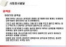 유아기발달(유아기아동발달, 신체및운동발달, 인지발달, 사회정서발달) PPT, 파워포인트 34페이지