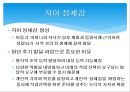 자아기능(정신건강론, 자아존중감, 자아정체감, 자아기능, 자아기능의정신건강) PPT 7페이지