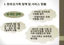 한부모가족정책 및 서비스(한부모가족, 한부모가족서비스, 한부모가족복지)PPT, 파워포인트 5페이지