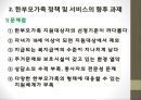 한부모가족정책 및 서비스(한부모가족, 한부모가족서비스, 한부모가족복지)PPT, 파워포인트 11페이지