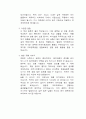 SK C&C 합격수기 (서류전형, 프론티어 교육과정, SK 인적성전형, 면접전형, 인턴십 과정, 최종임원면접) 5페이지