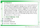 부가가치세 ppt  20페이지