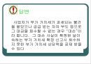 부가가치세 ppt  25페이지