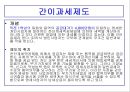 부가가치세 ppt  29페이지