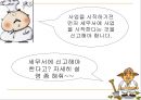 부가가치세 ppt  33페이지