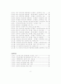 척추이상 소견자에 대한 카이로프랙틱 요법과 척추교정도구 요법의 효과연구 10페이지