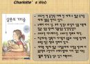 [영미아동문학] 엘윈 브룩스 화이트 (Elwyn Brooks White)의 『샬롯의 거미줄(Charlotte`s Web)』 작품 분석 - “Charlotte’s Web 은  문학작품으로서 완벽하고 기적적이다.”.pptx 3페이지