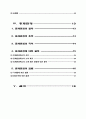 중재 (仲裁) [국제상사중재제도] 4페이지