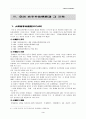 중재 (仲裁) [국제상사중재제도] 7페이지