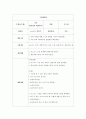 (만 2세)  주제(소주제) : 가을(알록달록 색깔나라) / 활동명 : 코스모스 만들기 1페이지