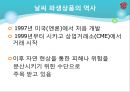 [계량보험론최종] 날씨파생상품의 가격결정.pptx 3페이지