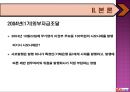 STX엔진 자금조달 원천 11페이지